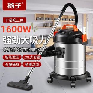 修美缝吸尘器有线家庭地板 扬子吸尘器家用大功率大吸力强力吸装