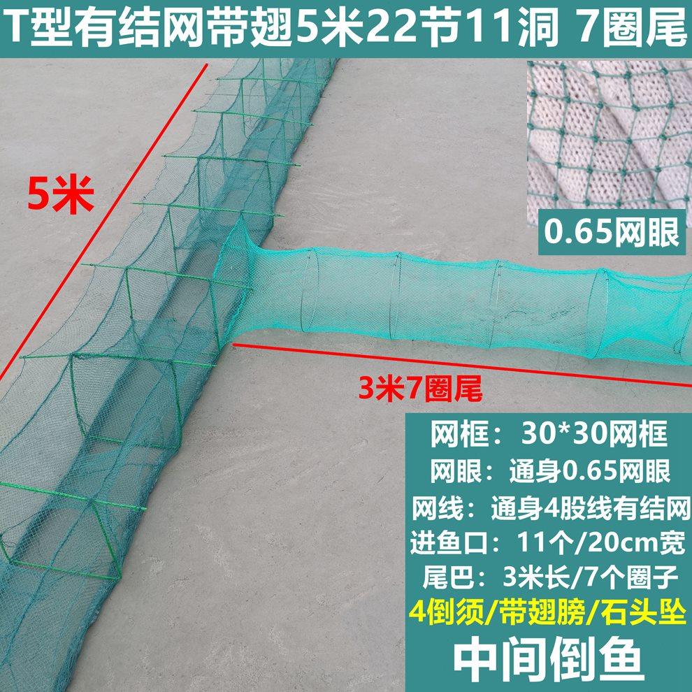T型虾笼全有结带翅鱼笼中间倒虾笼虾网捕鱼网加厚捕鱼笼t型地网笼