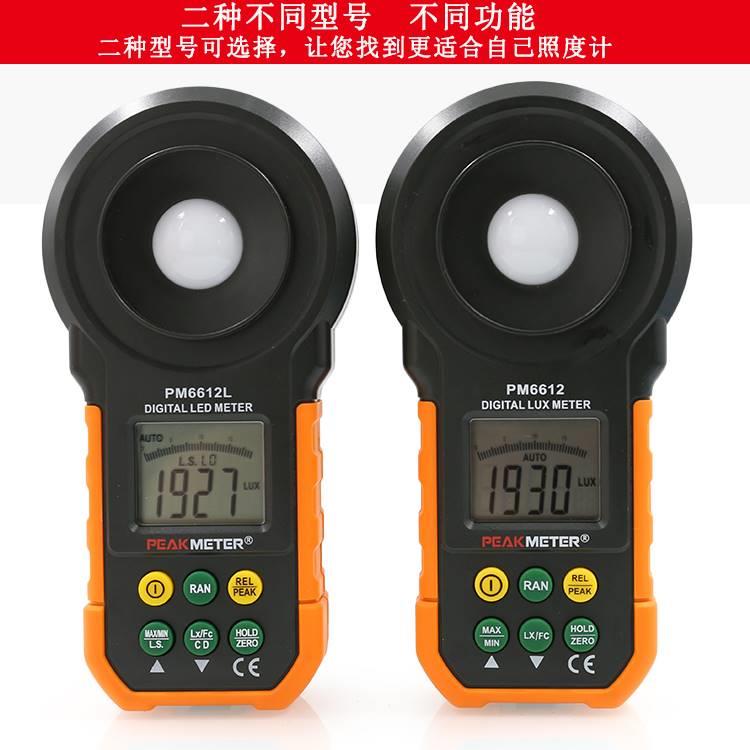 华谊PM6612照度计环境光亮度测试仪亮度表测光仪高精度流明亮度仪