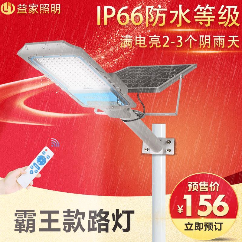 新款透镜LED分体太阳能路灯 金豆太阳能灯150W户外照明路灯头