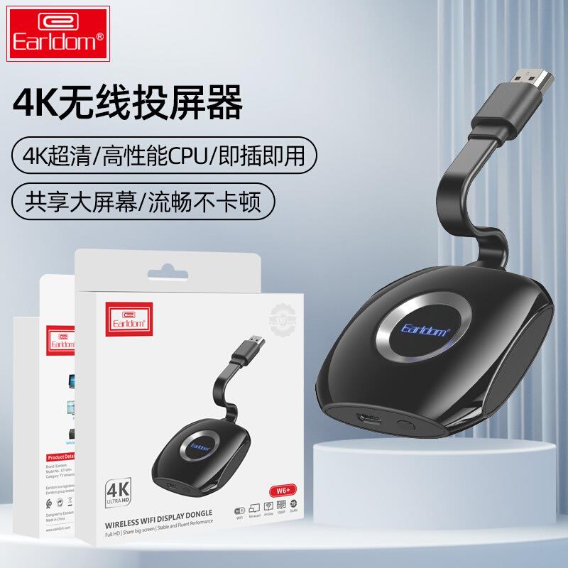 无线同屏器5G双频无延迟手机连电视无线投屏器4K超高清画质显示器