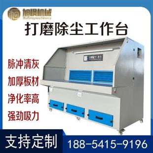 打磨除尘器木工去毛刺集尘台五金抛光吸尘工作台工业除尘台 移动式