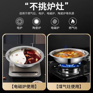 火锅盆 鸳鸯锅304不锈钢火锅专用锅家用电磁炉商用鸳鸯锅分体式