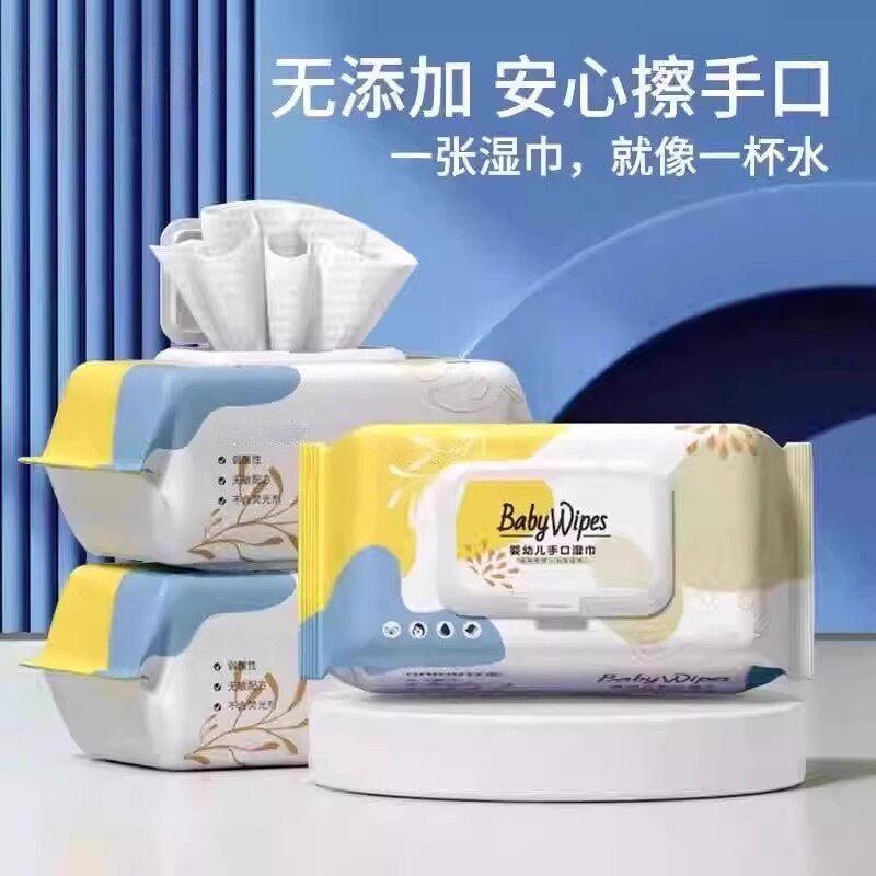 无添加婴儿湿巾手口专用加大加厚大包家用湿纸巾