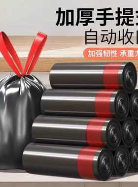 加厚手提式垃圾袋家用大号厨房抽绳黑色自动收口收纳袋