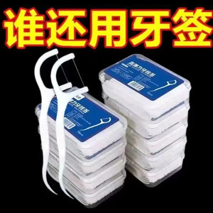 小小怪百货企业店2盒牙线棒一次性家庭装超细高分子弹力盒装牙签线剔牙线成人家用