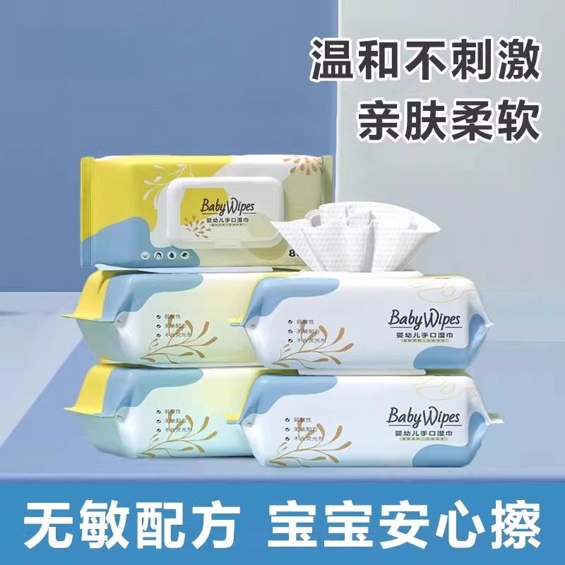 2包湿纸巾婴儿湿巾手口通用带盖锁水呵护肌肤温和不刺激