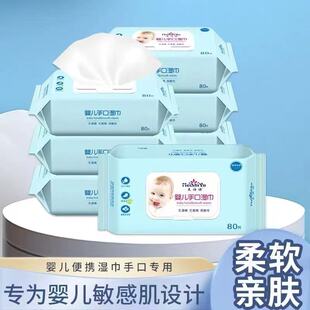 2包婴儿湿巾加厚珍珠纹手口专用保湿温和不刺激宝宝湿纸巾