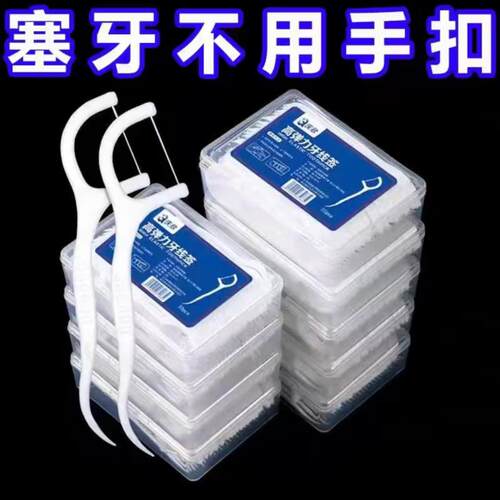 一次性牙线棒盒装便携式清洁牙齿缝隙牙线棒套装
