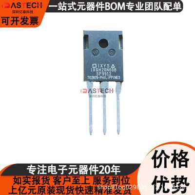 IXGH20N60B STPS40H100CW IGW25T120 STW45N65M5 封装TO-247 IGBT