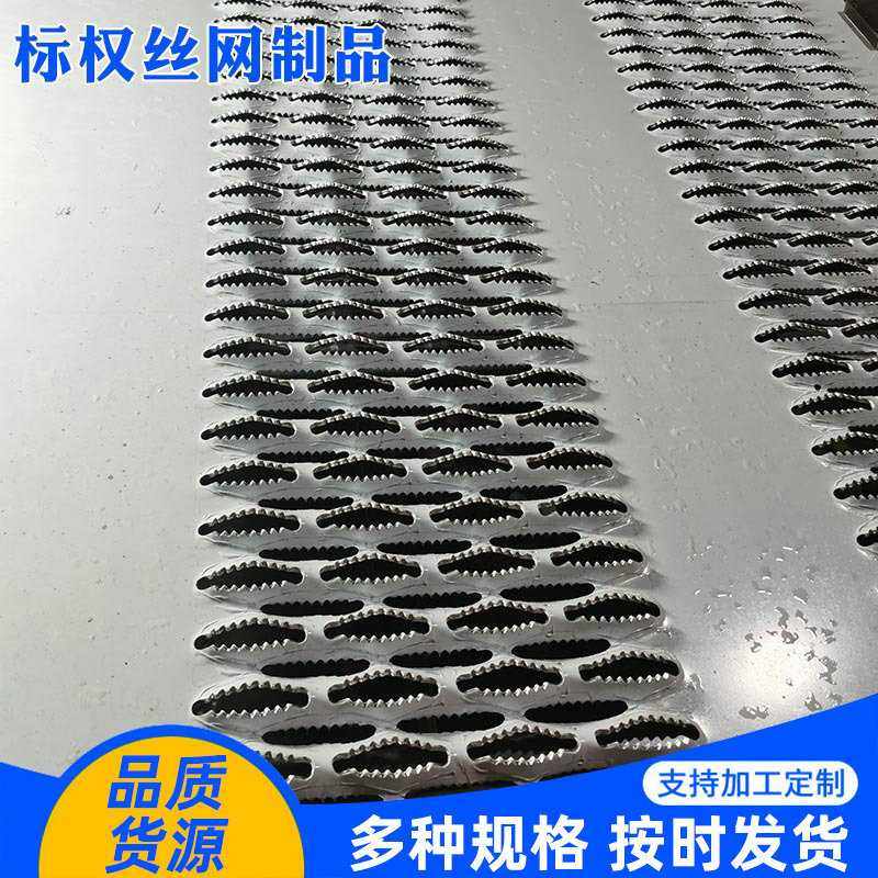 不锈钢冲孔防滑板镀锌楼梯踏步板锯齿形鳄鱼嘴冲孔防滑踏板,电子元器件市场,其它元器件,淘宝优惠券,粉丝福利购,淘宝优惠卷