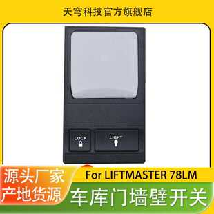 多功能墙壁开关控制面板兼容 Liftmaster 41A5273-1 78LM