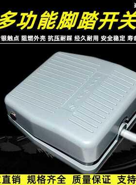 正品 TFS-201脚踏开关2米线脚踩开关TFS-201F塑料脚踏板两米线10A