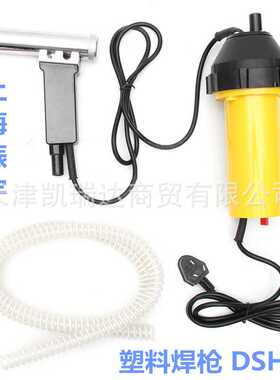 振宇牌DSH-C型1000w塑料焊枪分体1080w调温热风枪焊塑枪焊保险杠
