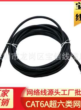 rj45 CAT6A UTP 24awg非屏蔽网线多股铜双绞网络跳线超六类网线