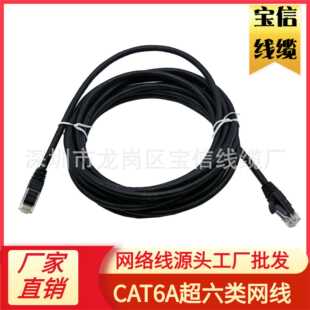 rj45 CAT6A UTP 24awg非屏蔽网线多股铜双绞网络跳线超六类网线