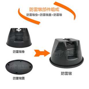 生产 橡胶塑料制品 防雷支墩 避雷座  防雷墩 塑料避雷墩