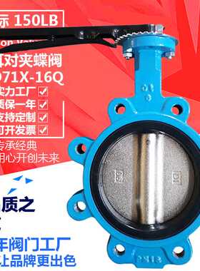 卡尔森直销D71X-16Q球墨铸铁150LB美标对夹80 LT型凸耳式蝶阀