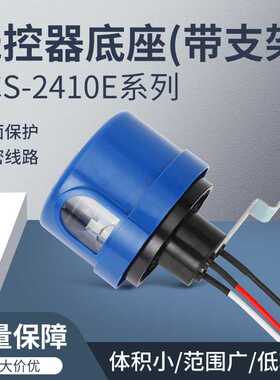 路灯控制器 光控器 蓝色 RG02 SP-G06 TS-A113 TL750 AS-15