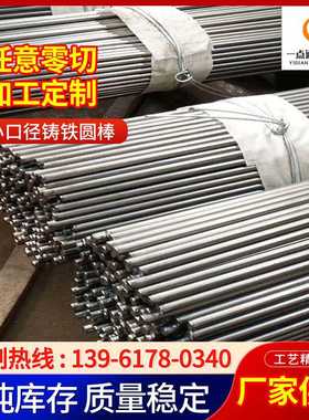 QT700-2 FCD400 FCD450小口径铸铁圆棒