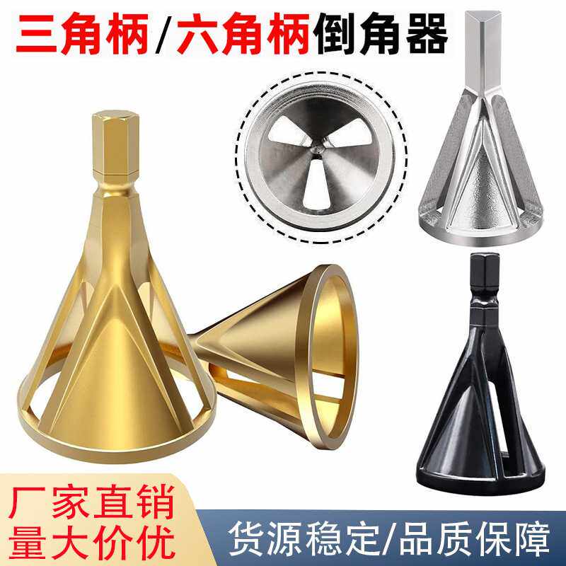 去毛刺倒角器螺牙修整器 修边 刀 倒角刀三角柄刮刀电钻配件