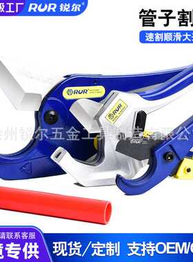 锐尔管刀PVC管子割刀PPR剪刀水管切刀割管器刀剪管器线管快剪