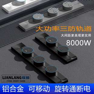 导轨滑动插座可移动排插板明装扩展排插座转换器电力轨道插座