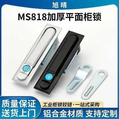 MS818动力柜平面锁 控制开关柜门锁MS490 基业箱配电箱高低压锁