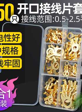 ebayb接地端子O型接线片开口接线铜150PCS裸接头连接器防氧化并线