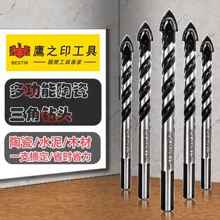 鹰之印三角瓷砖钻头6-12mm陶瓷钻头开孔钻瓷砖水泥墙壁打孔开孔器