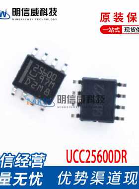 UCC25600DR 25600 SOP8 DC 开关式控制器 集成IC 原装 ucc25600dr