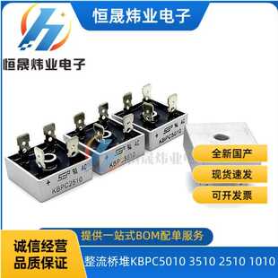 全新 KBPC1510 KBPC2510 KBPC3510 KBPC5010 C2506单相整流桥堆