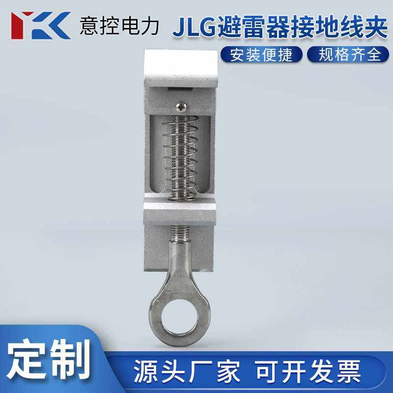 螺栓型挂钩JLG35-240引流线夹 10KV避雷器引线专用 带电作业,电子元器件市场,其它元器件,淘宝优惠券,粉丝福利购,淘宝优惠卷