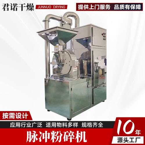 灵芝小型脉冲粉碎机玉米虾皮不锈钢磨粉机化工原料脉冲粉碎机厂家