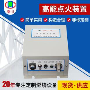 油气田天然气高能点火设备 液化气工业点火装置 玻璃厂烧嘴点火器