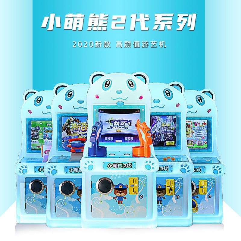 儿童投币游戏机小萌熊拍拍乐儿童乐园枪击钓鱼套牛电玩设备