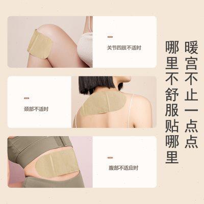 月信暖腹贴买2发3调理大姨妈暖宫暖腹1盒20贴封穴贴月信贴艾灸贴