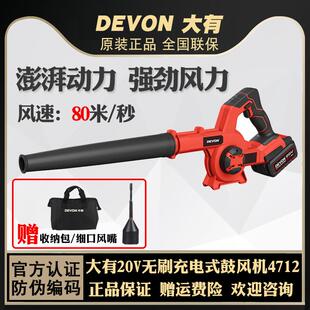 大有充电式锂电池吹风机4712e鼓风机吹尘器吹风灰机大友电动工具