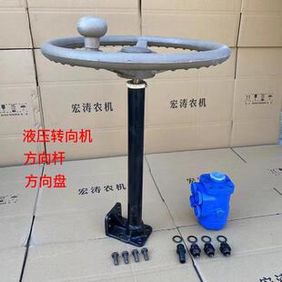 改装液压转向机方向杆渔船液压转向机拖拉机小铲车液压转向机