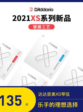 达达里奥XS吉他琴弦镀膜民谣木吉他琴弦弦线全套配件EXP16升级6根