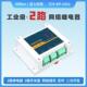 泥人电子工业级2路TCPIP乙太网网路继电器远程控制IO模块二次开发