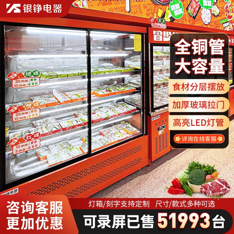 银铮串串展示柜冷藏冰柜麻辣烫炸串烧烤展示柜冒菜保鲜商用点菜柜