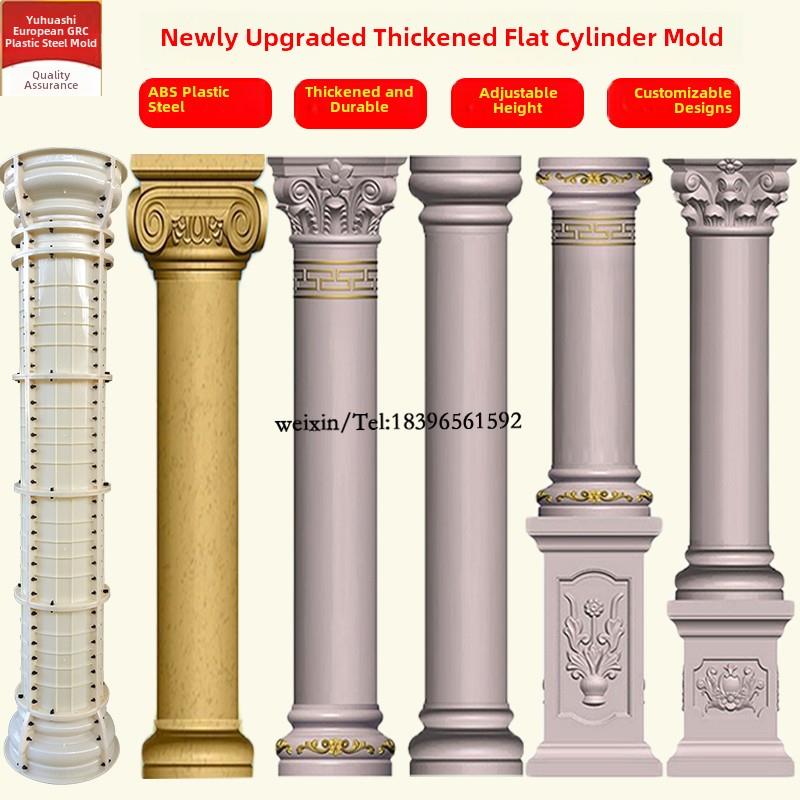 GRC构件厂家直销现浇水泥制品ABS塑钢光面罗马柱模具方形圆柱模具