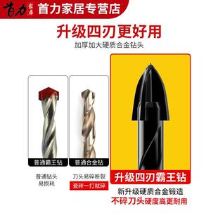 全瓷瓷砖打孔钻头高硬度合金十字霸王钻四刃玻璃磁砖水泥冲击电钻