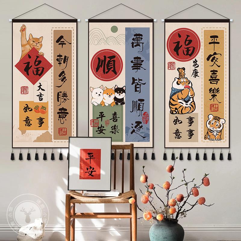 国潮新中式平安喜乐布艺挂画入户客厅墙面挂毯装饰背景布ins挂布图片