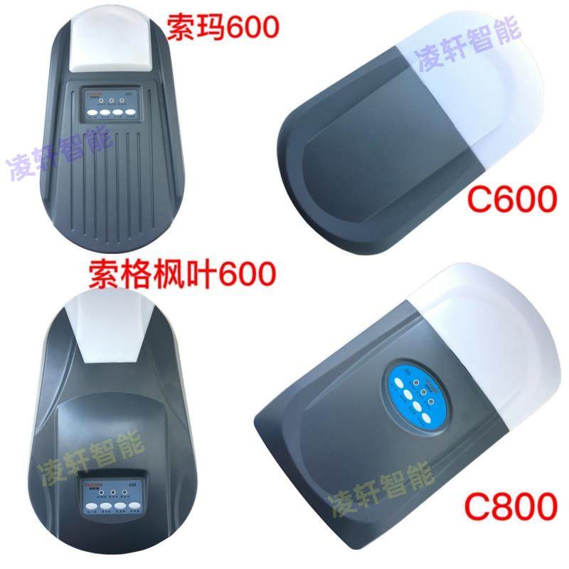 原装SEASIDE西赛德索玛C600/C800车库门开门机电机马达控制器机头