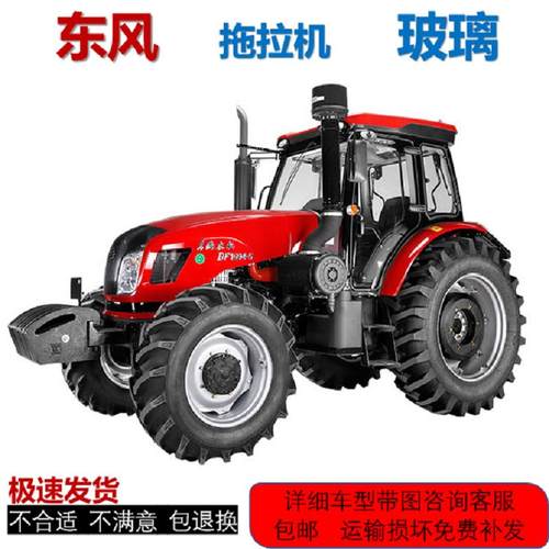 东风拖拉机驾驶室玻璃DF1204/1404/1504/1604/2004门前后挡风玻璃