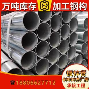 钢管镀锌管空心圆管水管方管铁大棚冷热dn25直径1103寸6寸8寸50mm