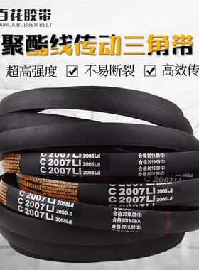 百花三角皮带c型2743-8000矿山鄂破碎机器橡胶联组工业船舶传动带