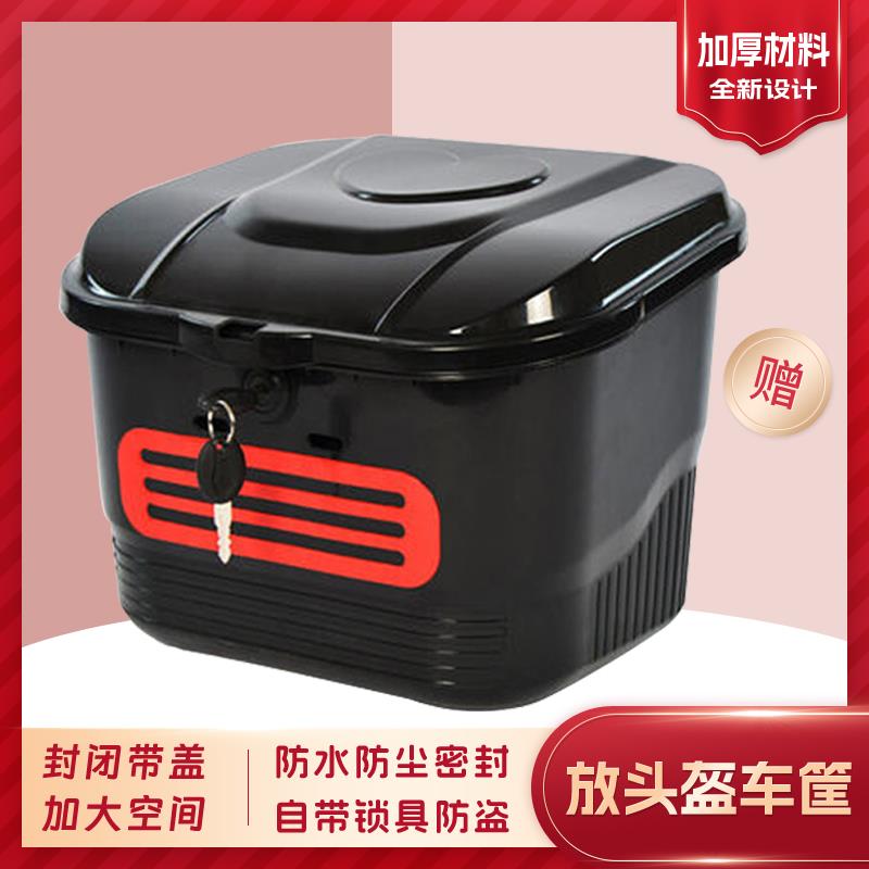 电动车车筐大号带盖防水电瓶车车篮带锁通用前置头盔车篓自行车框